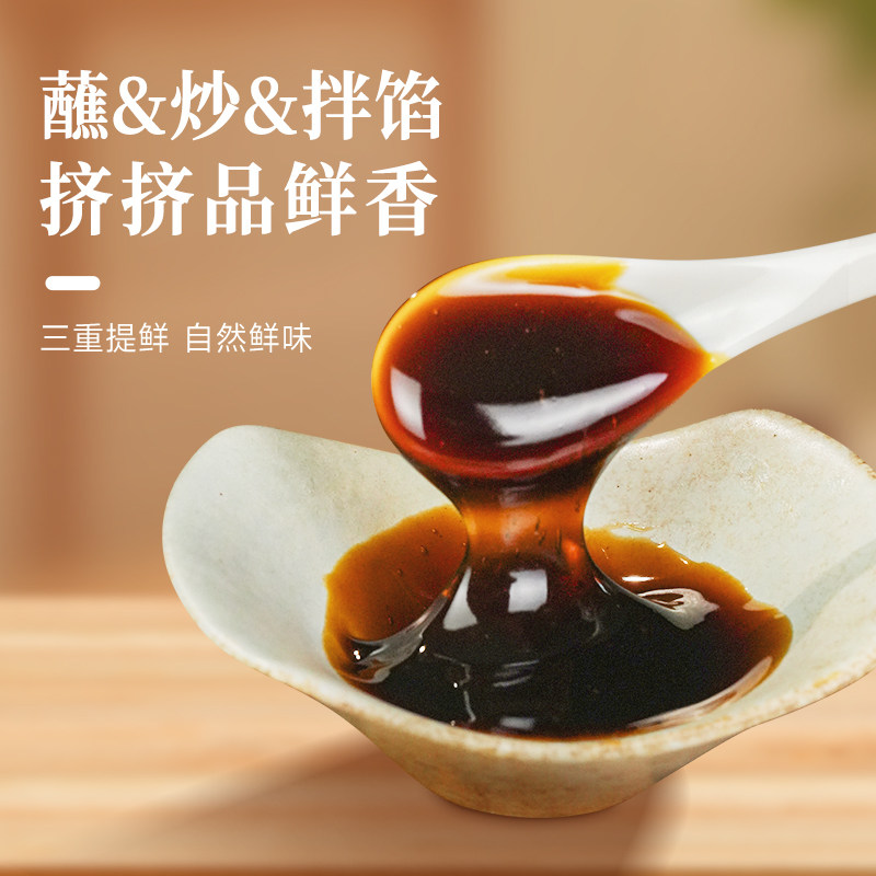 莲花松茸素蚝油243g挤挤瓶装 0添加耗油调料炒菜蘸酱调味品旗舰店