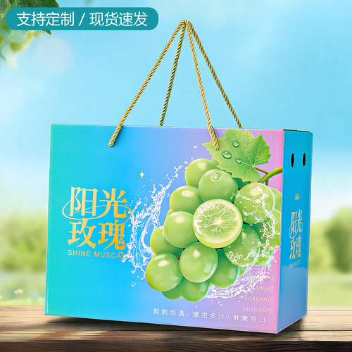 阳光玫瑰葡萄礼盒包装盒夏黑红提子巨峰3-10斤高档手提包装盒定制 - 图0