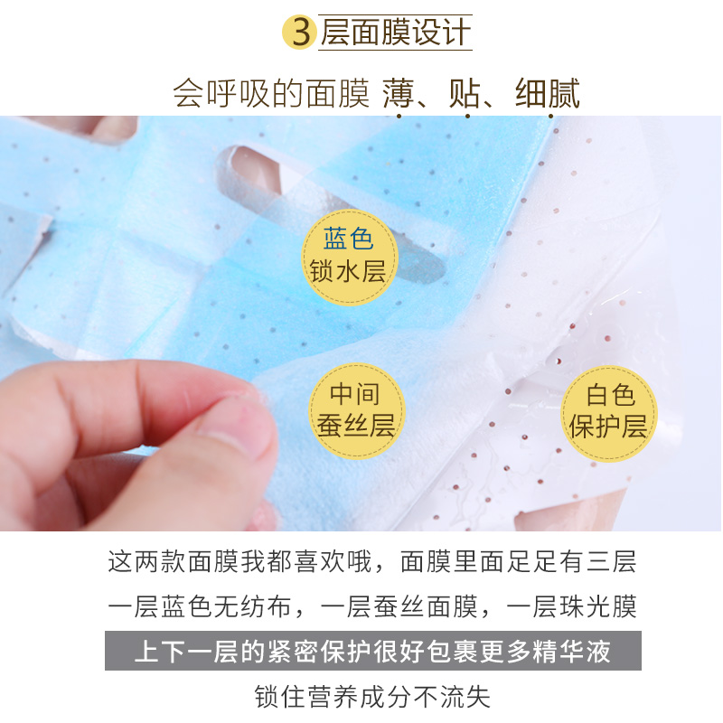 ray面膜女补水保湿黄皮蚕丝提亮抗初老收缩毛孔提拉紧致官方正品_大C家_美容护肤/美体/精油-第4张图片-提都小院