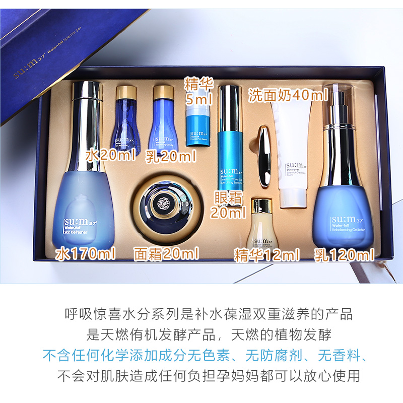大C香港站大C家 韩国sum37度呼吸水分水份惊喜补水蓝色套盒/温和敏感肌可用0