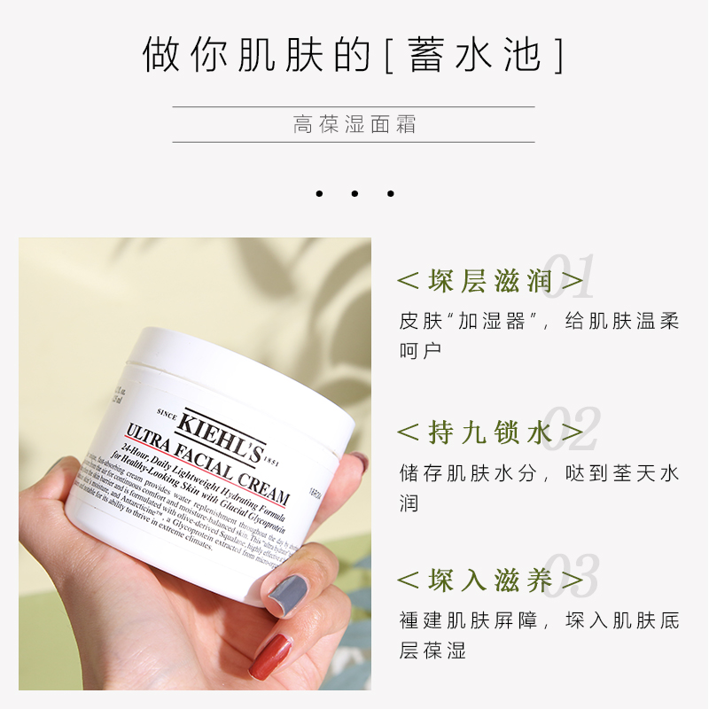 大C香港站Kiehl’s科颜氏高保湿面霜125ml女高效角鲨烷滋润补水保湿契尔氏1