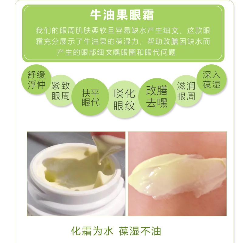 大C香港站科颜氏牛油果眼霜14g 女淡化黑眼圈眼袋细纹眼部补水保湿修复紧致0