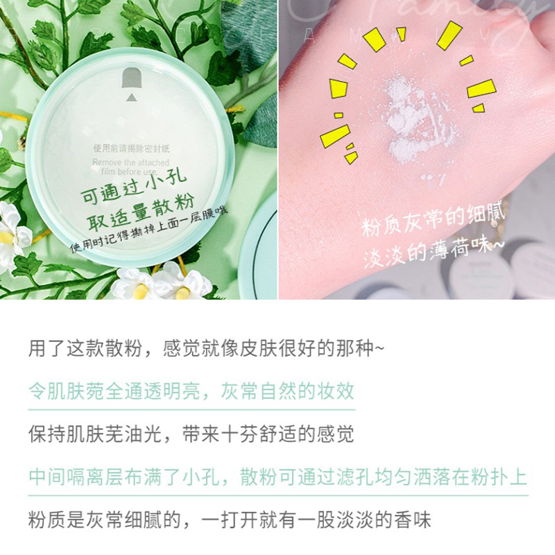 悦诗风吟散粉定妆控油持久不脱妆矿物质蜜粉饼干油皮innisfree