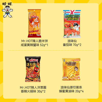 旺旺经典浪味仙原切薯条辣人脆米饼洋葱圈休闲零食膨化组合