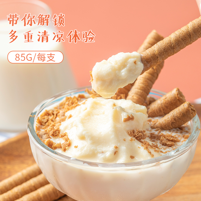 【达人直播】旺旺旺仔冻痴网红雪糕冰淇淋冷饮组合85ml*5*2盒10支 - 图1