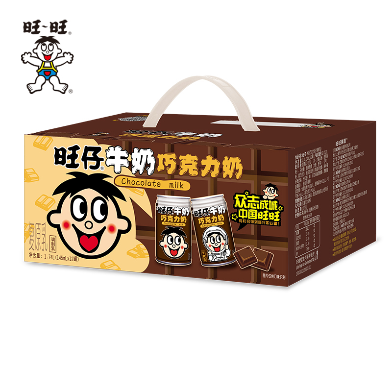 旺旺旺仔巧克力牛奶145ml*12罐整箱早餐牛奶含乳饮料饮品送礼囤货 - 图3