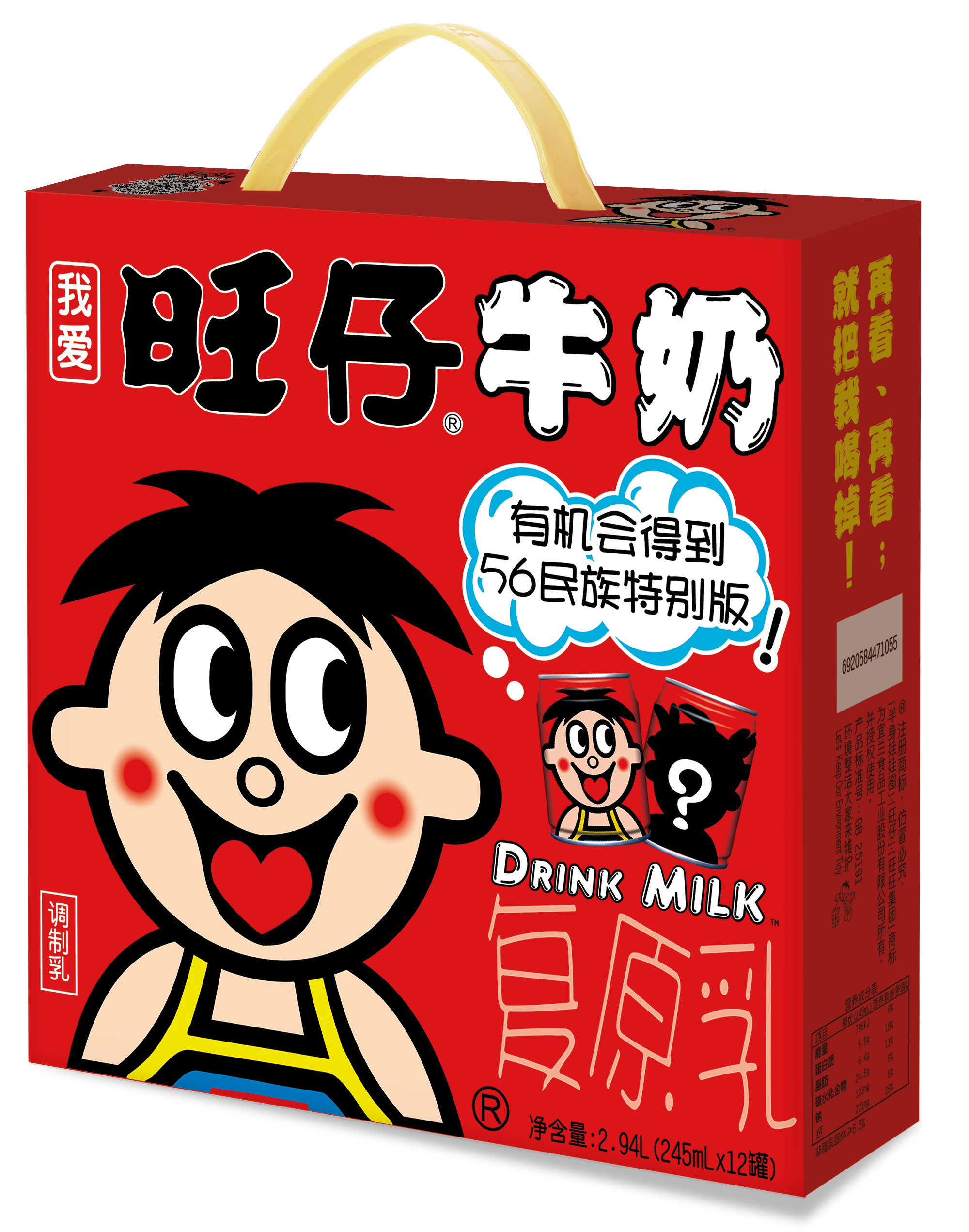旺旺245ml*12原味旺仔牛奶 旺旺食品含乳饮料