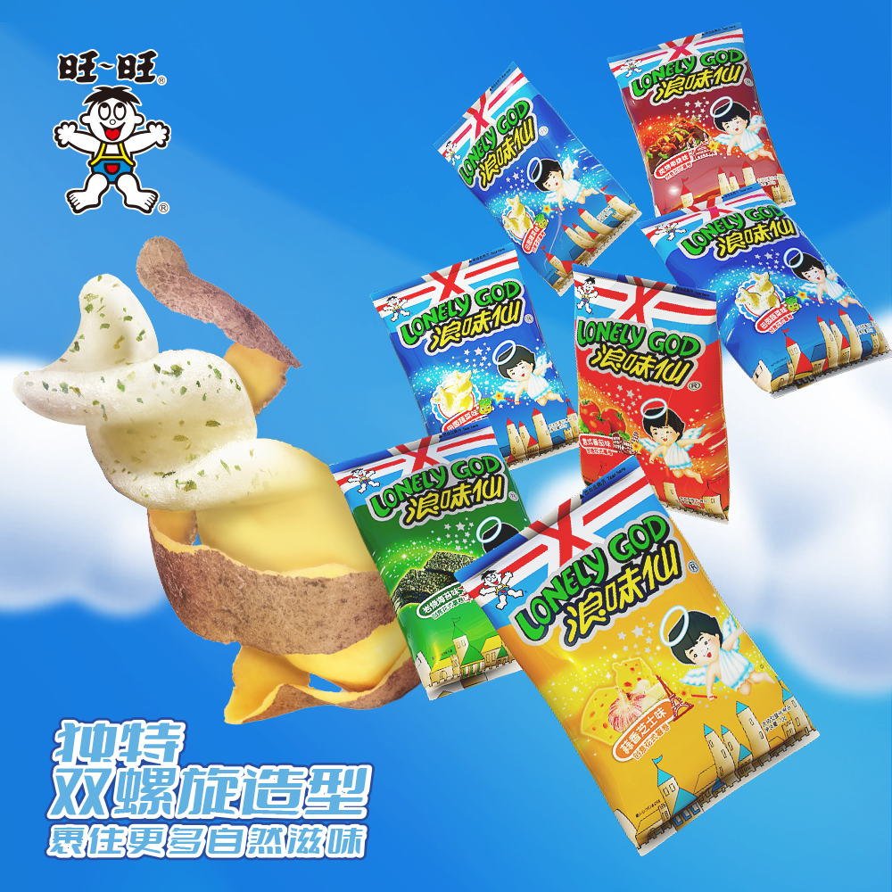 旺旺浪味仙投喂包大礼包卡兹脆番茄味蒜香芝士味蔬菜味解馋小零食,淘宝优惠券,粉丝福利购,淘宝优惠卷