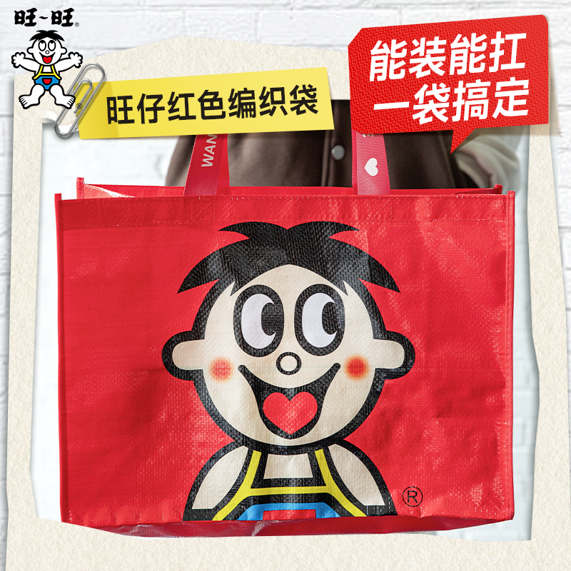 旺旺周边旺仔编织袋经典款购物袋环保袋手提袋通勤储物袋,淘宝优惠券,粉丝福利购,淘宝优惠卷