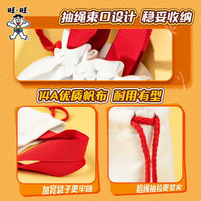 旺旺周边旺仔财神到抽绳包帆布包通勤上班送礼手提包,淘宝优惠券,粉丝福利购,淘宝优惠卷