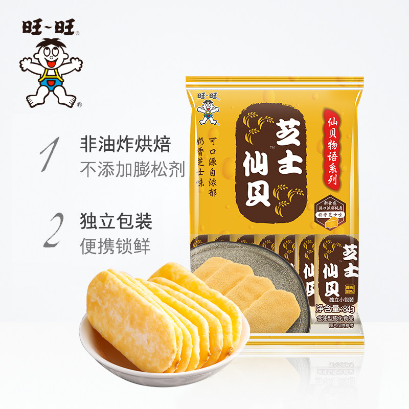 旺旺芝士仙贝84g*4办公室饼干 旺旺食品膨化食品