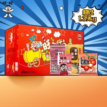 Wang Wangwang Classic Snack Box 1 39kg Leisure snack box to be delivered with a big gift bag