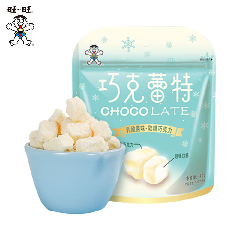 旺旺新品巧克蕾特40g*巧克力糖果 旺旺食品糖果