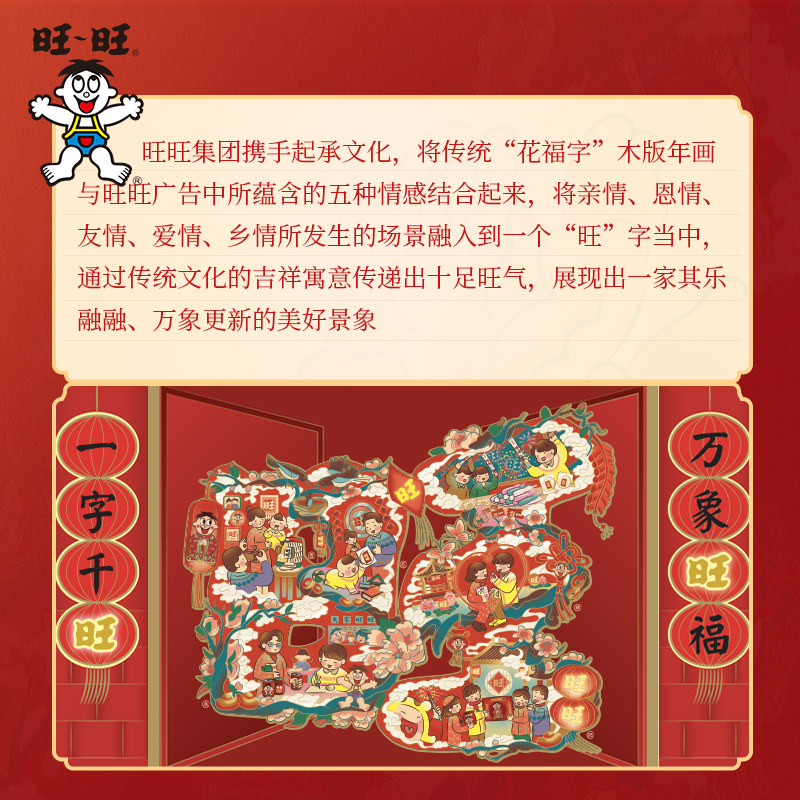 旺旺零食年货礼盒网红休闲大礼包 旺旺食品膨化食品