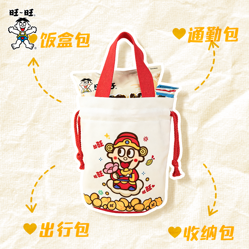 旺旺周边旺仔财神到抽绳包帆布包通勤上班送礼手提包,淘宝优惠券,粉丝福利购,淘宝优惠卷