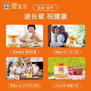 旺旺新品爱至尊低GI无糖燕麦卷96g原味解馋小零食鸡蛋卷