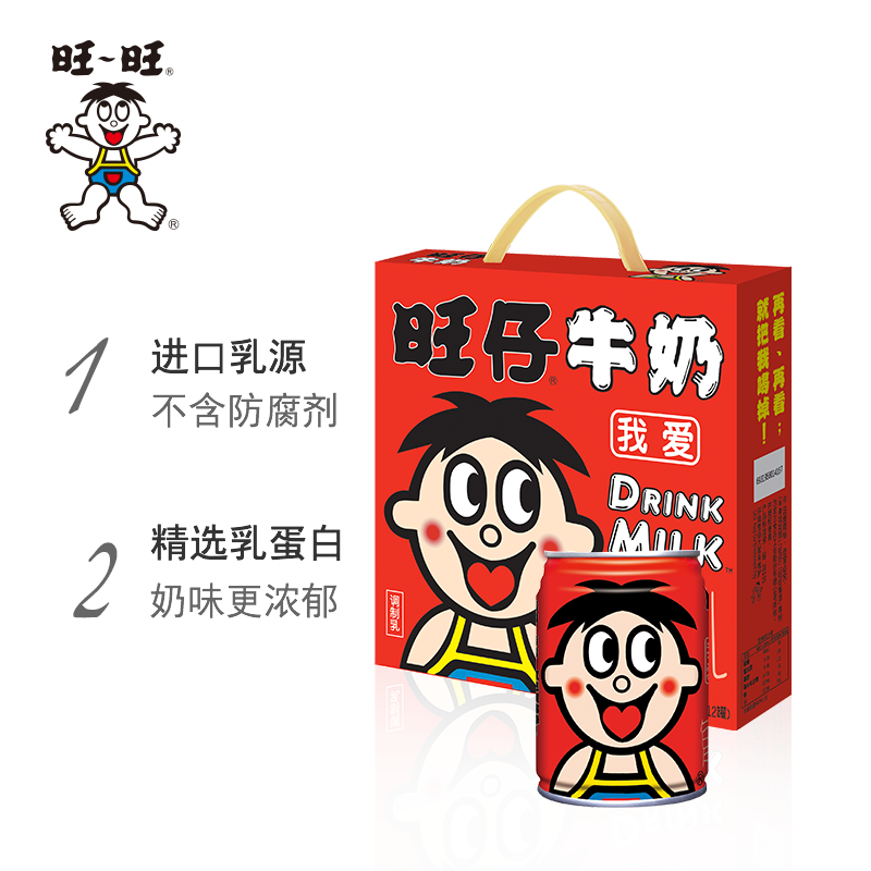 旺旺245ml*12原味旺仔牛奶 旺旺食品含乳饮料