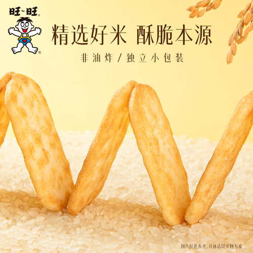 【秒杀专属】旺旺厚雪烧原味仙贝零食饼干泰式甜辣味味组合装雪饼 - 图1