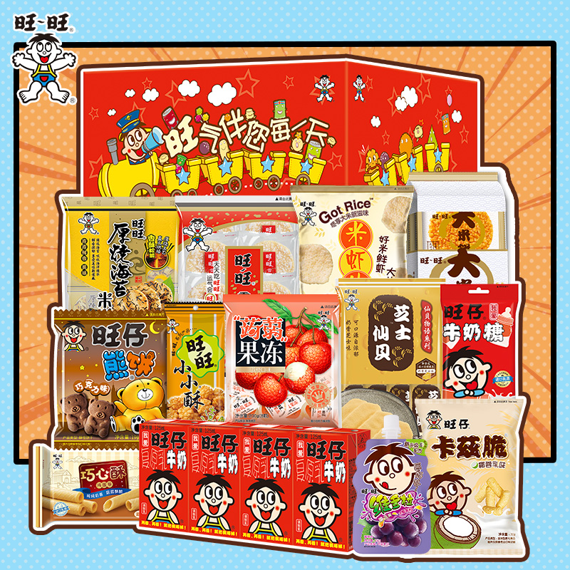 旺旺旺仔经典零食箱1.39kg休闲零食小吃组合生日送礼礼盒