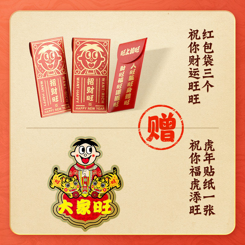 旺旺零食年货礼盒网红休闲大礼包 旺旺食品膨化食品