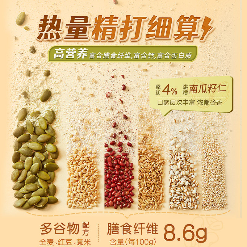 旺旺Fix XBody低GI南瓜籽藜麦饼干杂粮饼干含膳食纤维酥性饼干,淘宝优惠券,粉丝福利购,淘宝优惠卷
