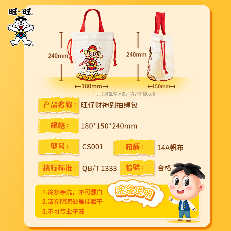 旺旺周边旺仔财神到抽绳包帆布包通勤上班送礼手提包,淘宝优惠券,粉丝福利购,淘宝优惠卷