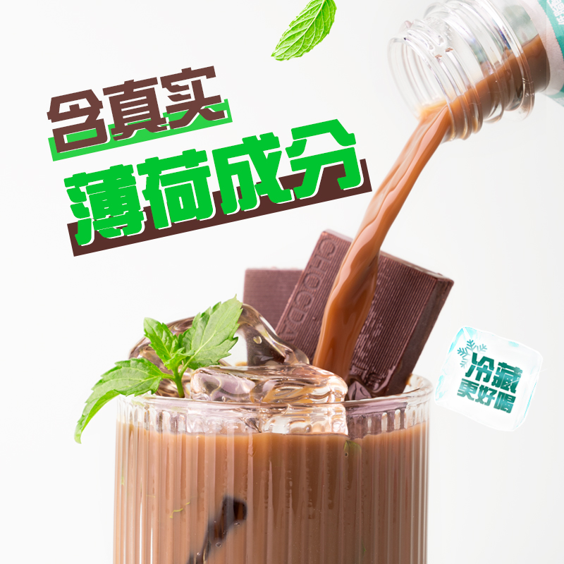 旺旺新品邦德薄荷咖啡250ml*15瓶健身清爽早餐出游即饮咖啡饮料 - 图3