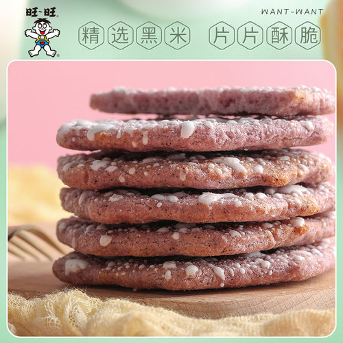 旺旺黑米雪饼米果零食组合膨化休闲食品米饼仙贝黑米雪饼258g*4 - 图2