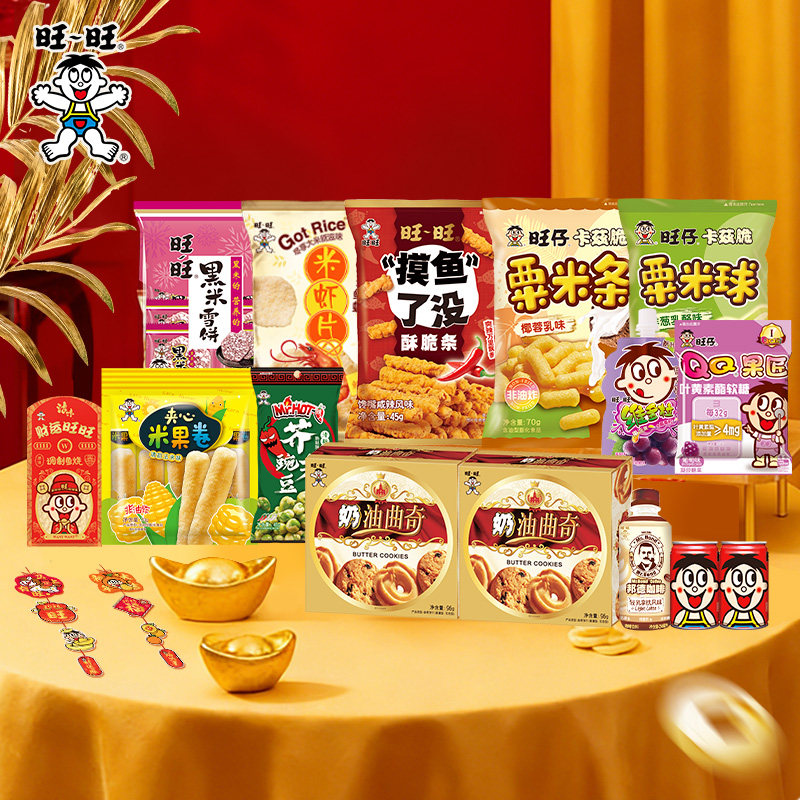 旺旺食力宠你零食礼盒装雪饼浪味仙旺仔牛奶果冻休闲送礼