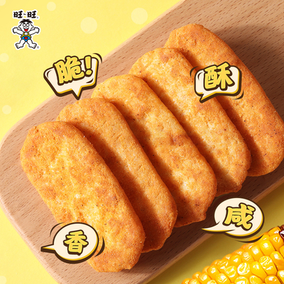 旺旺仙贝新品烟熏炙烤玉米味仙贝米果零食饼干米饼 56g*7包囤货