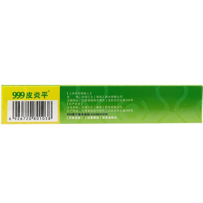 三九 999皮炎平 糠酸莫米松凝胶10g湿疹皮炎瘙痒绿色装神经性皮炎 - 图1