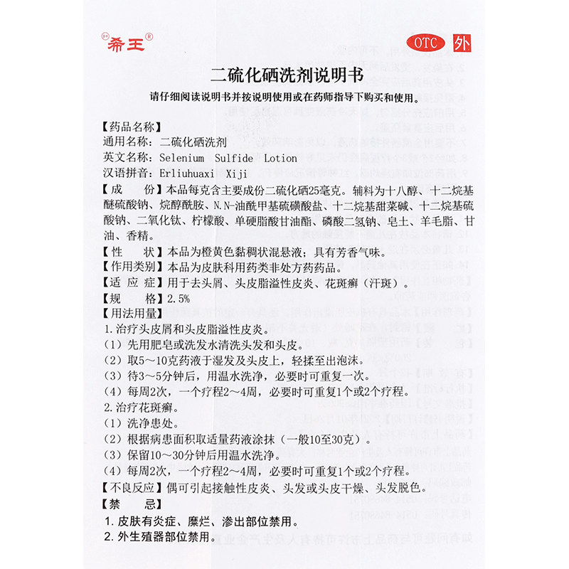 DY/希王 二硫化硒洗剂120g去头屑脂溢性皮炎汗斑洗头洗发水花斑癣,淘宝优惠券,粉丝福利购,淘宝优惠卷
