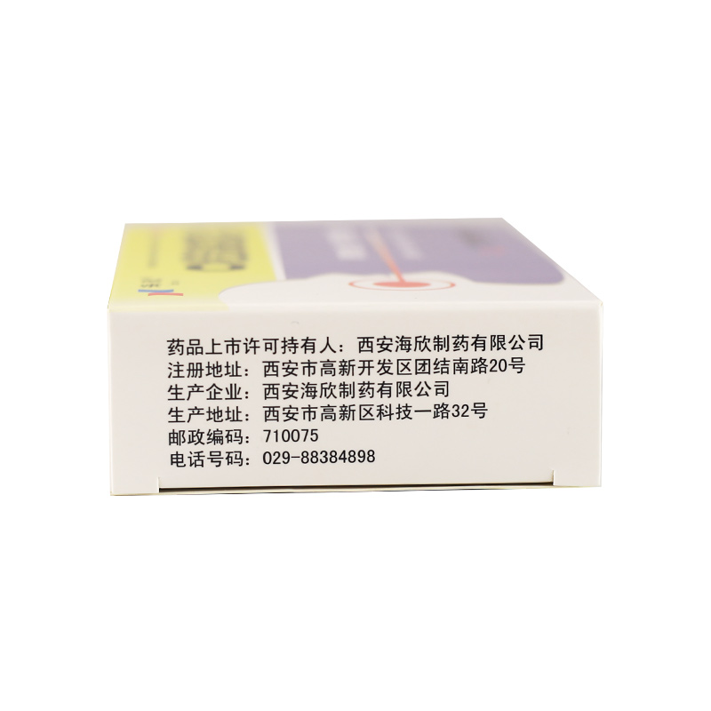 海欣 口腔溃疡含片 20片治疗口疮专用药品口腔溃疡散溃烂清热复发 - 图3