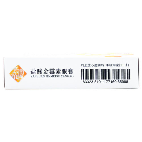 云植 盐酸金霉素眼膏 4g细菌结膜炎麦粒肿眼睑炎眼睛发炎沙眼眼痒 - 图3