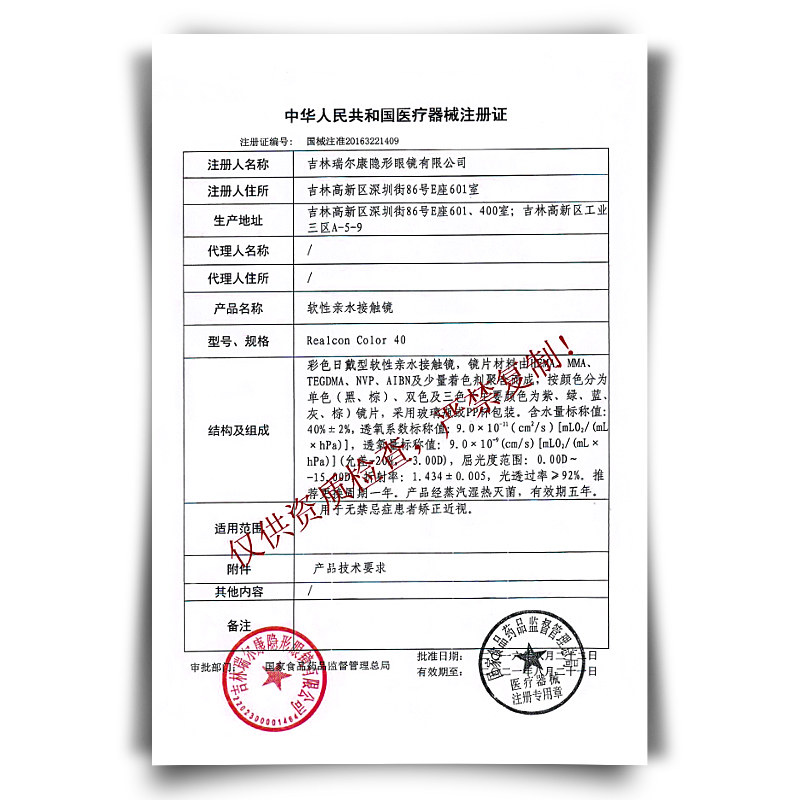 韩后正品大牌美瞳半年抛日隐形眼镜 天健国药堂大药房彩色隐形眼镜
