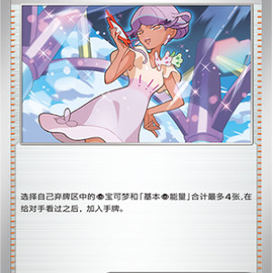 【北境卡牌】PTCG正版宝可梦 简中14.0弹 CSV6 莉普 U平/球闪 126 - 图2