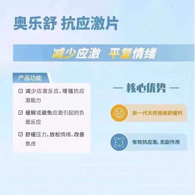 奥乐舒犬猫情绪舒缓片抗应激猫闹春发情狗狗紧张焦虑寄养托运安抚 - 图0