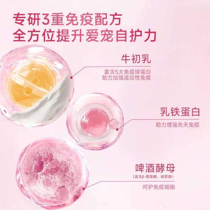 pavish宠物乳铁蛋白胶囊提高免疫抵抗力小猫咪幼犬体弱狗狗营养品,淘宝优惠券,粉丝福利购,淘宝优惠卷