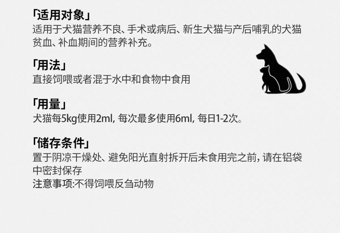益宠壮倍能补血肝精宠物肾衰养血猫孕期狗狗产血宝术后产后营养品,淘宝优惠券,粉丝福利购,淘宝优惠卷