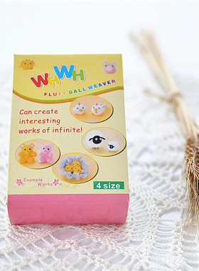 编织工具绒球器WHWH手工diy