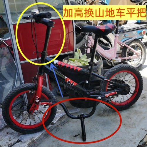 喜德盛儿童自行车山地车加高车把车头立管直把吊坠22抬高提升配件 - 图1