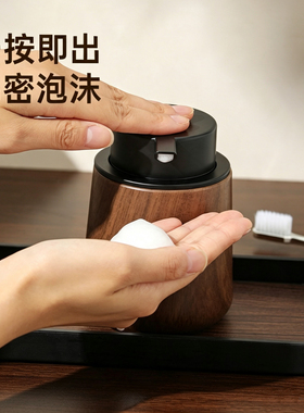 胡桃木色高颜值泡沫按压瓶空瓶