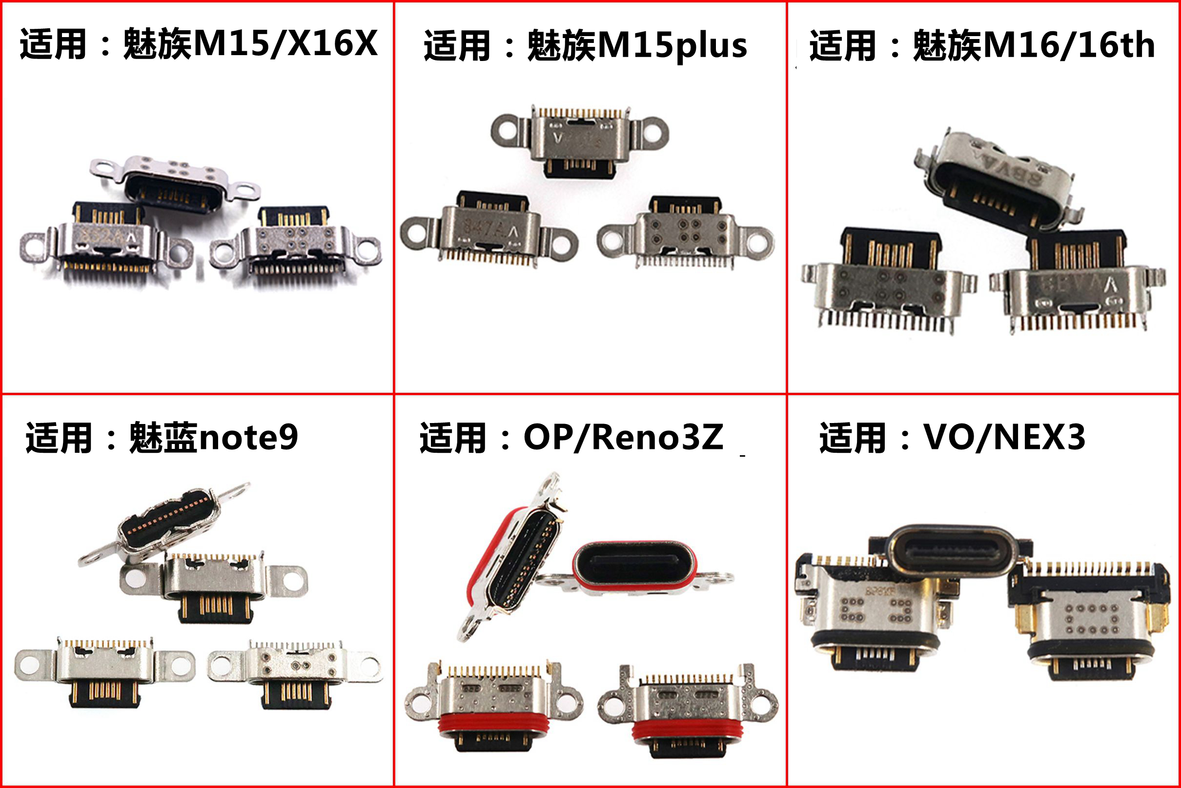 适用于VO NEX3魅族15Plus尾插充电USB接口-图0