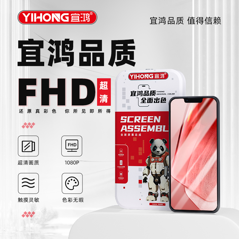 宜鸿适用于VO S9总成 S10 S10pro S12屏幕 液晶显示触摸一体屏幕 - 图0