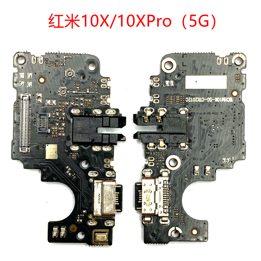 适用红米9 9A NOTE9 9S note9PRO红米10X 10XPro尾插小板耳机插孔 - 图2