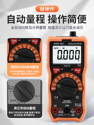 胜利万用表数字高精度全自动智能VC890C+D多功能维修电工多用电表 - 图1