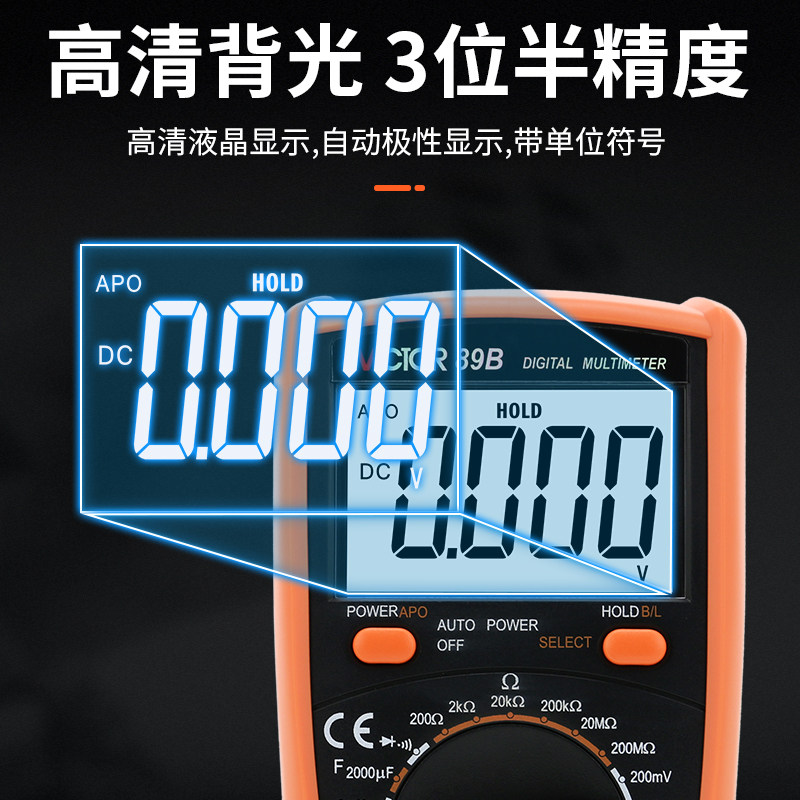 胜利vc89b万用电表数字万用表 胜利万用表