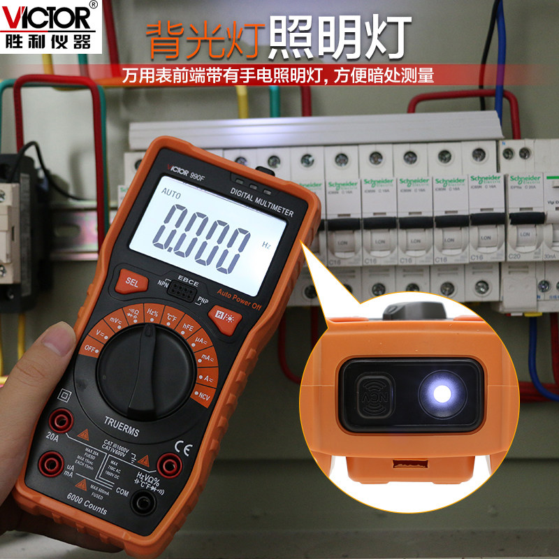 胜利vc990d 胜利万用表