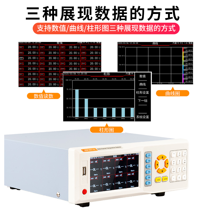 胜利仪器温度巡检仪64通道记录仪多路温度测试仪多点温度采集器 - 图1