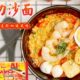 Instant Curry Laksa Noodles Malaysia